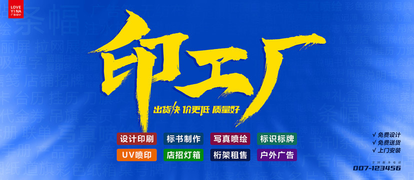 圖文店廣告軟件開發 轉型利器與實戰方案