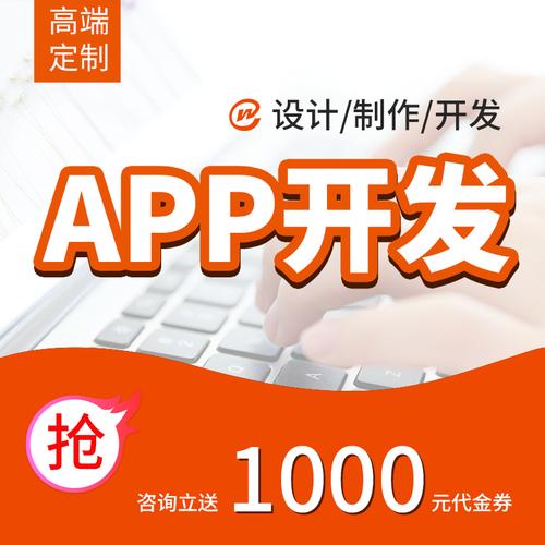 軟件服務(wù) 產(chǎn)品供應(yīng) 北京app定制開發(fā)公司要怎么