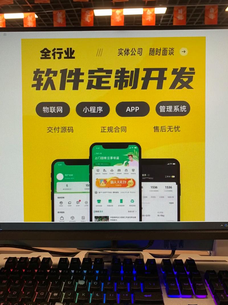鄭州軟件開發(fā)公司 從小程序到APP，助力企業(yè)數(shù)字化轉(zhuǎn)型的全棧服務(wù)